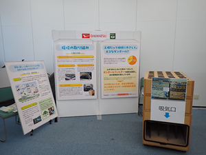 Daihatsu exhibit