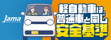 自動車税制　特設サイト