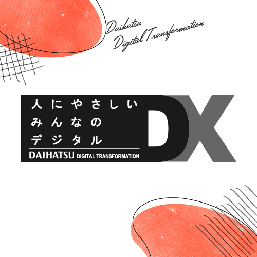 ダイハツのDX