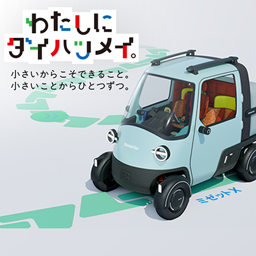 JAPAN MOBILITY SHOW 2025