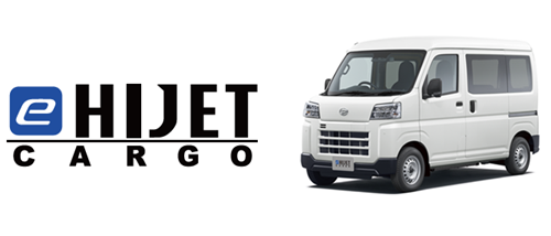 軽商用車「e-ハイゼット カーゴ」