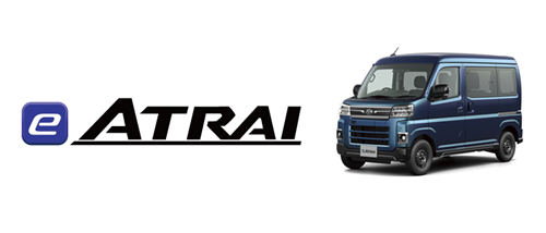 軽商用車「e-アトレー」