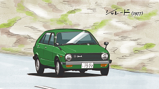 初代シャレード