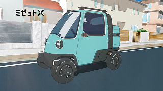 ミゼット X