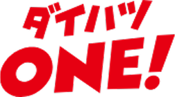 ダイハツ ONE!