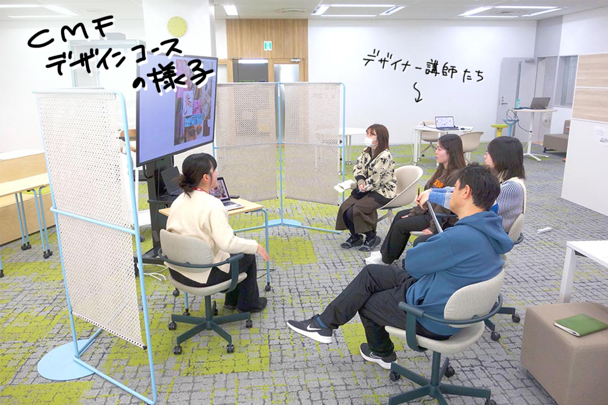 CMFデザイナーが学生に教えている様子