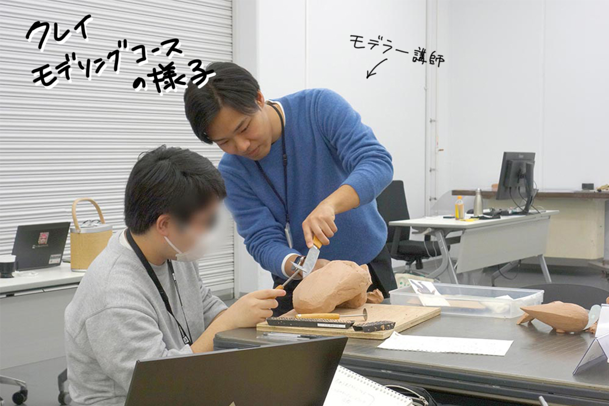 クレイモデラーが学生に教えている様子