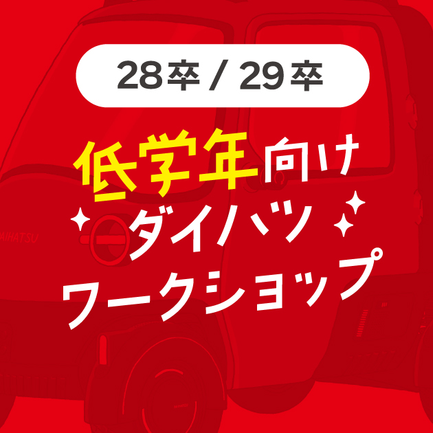 低学年向けデザインワークショップ2026