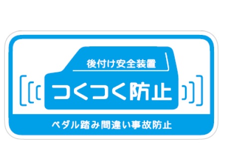 “Tsukutsuku Boshi” logo