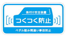 “Tsukutsuku Boshi” logo