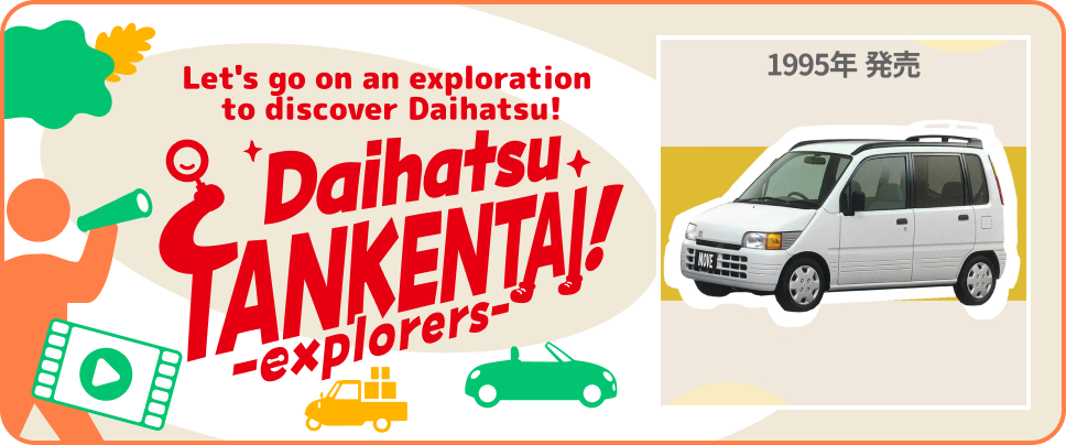 Let's go on an exploration to discover Daihatsu! Daihatsu Tankentai! -explorers-