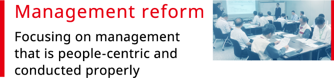 Management reform Focusing on management that is people-centric and conducted properly
